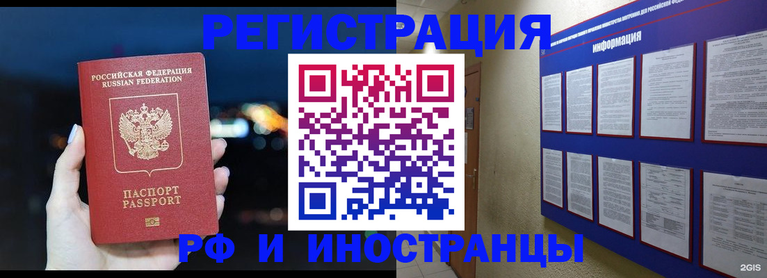 временная регистрация в Чебоксарах